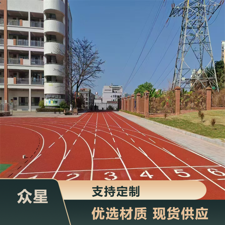 六盘水市塑胶跑道材料塑胶跑道材料 - 一站式服务